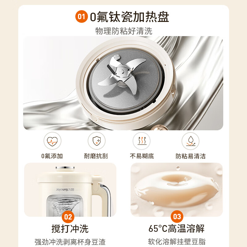 九阳PR2158豆浆机图片