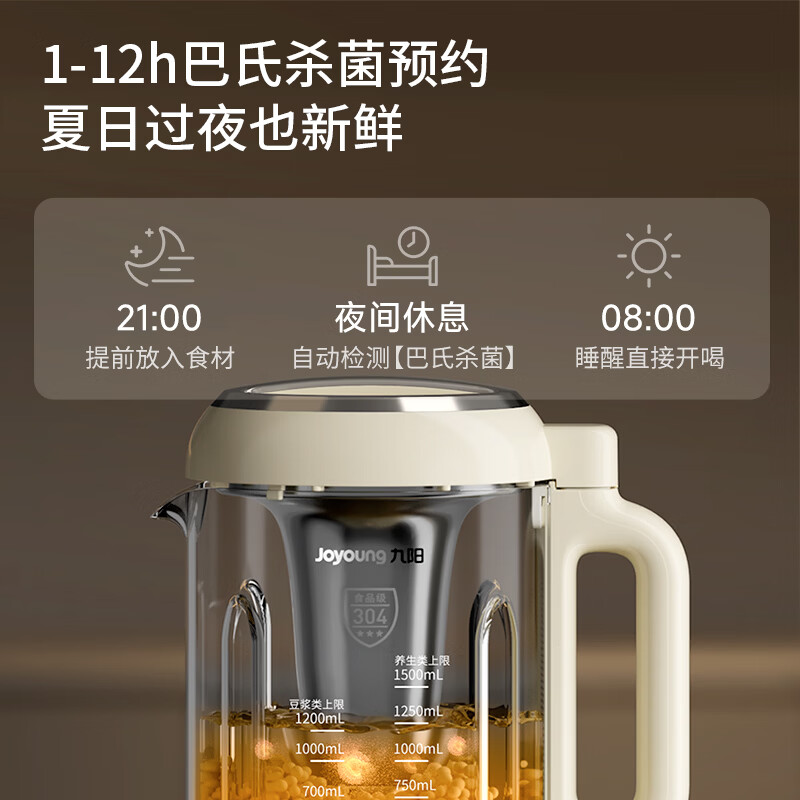 九阳D9豆浆机图片