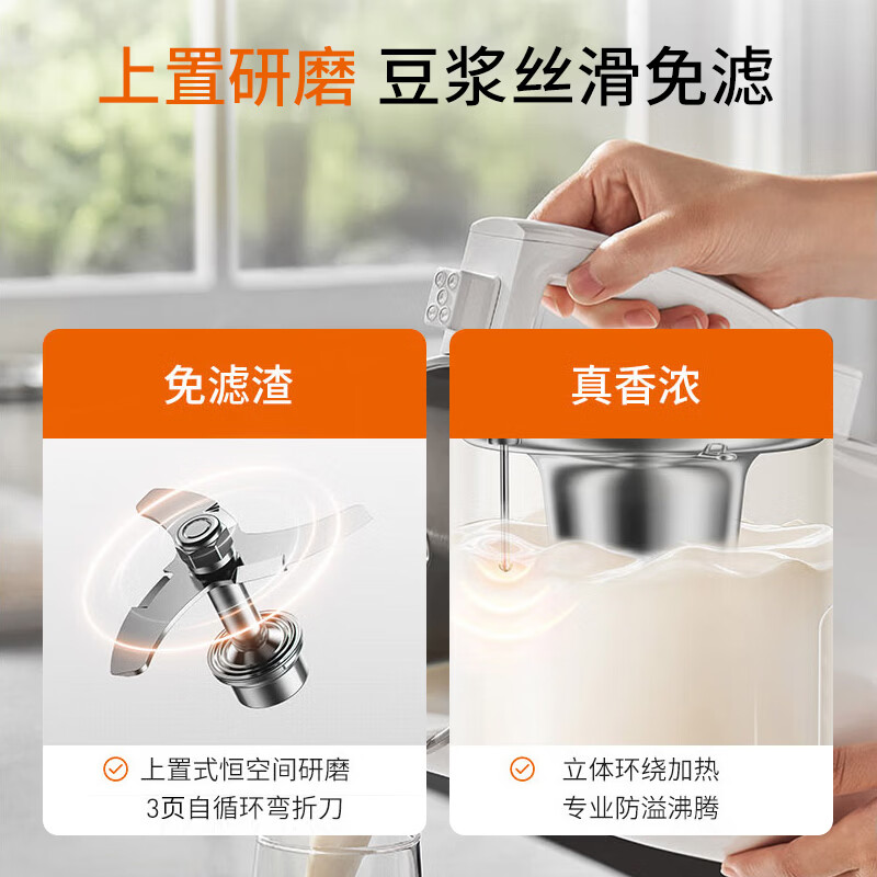 九阳DJ13B-D08EC豆浆机图片