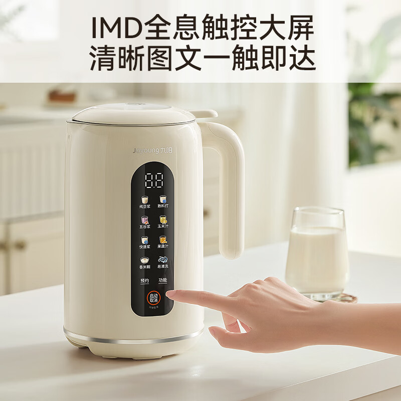 九阳DJ12X-D640豆浆机图片