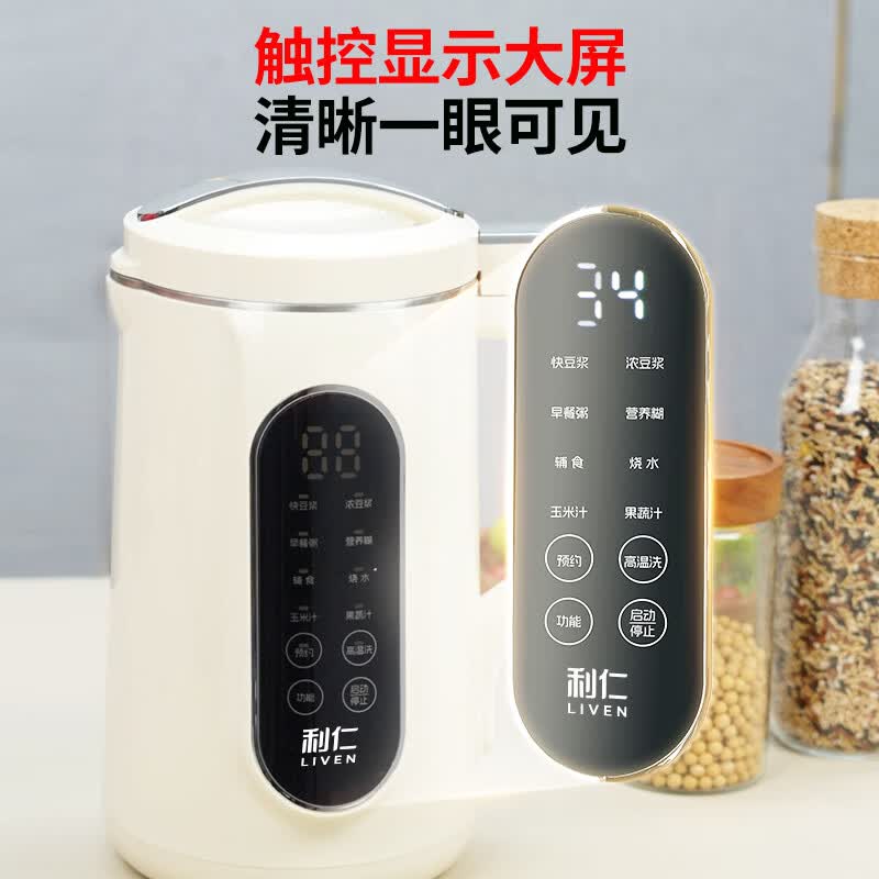 利仁LLJ-D2080豆浆机图片