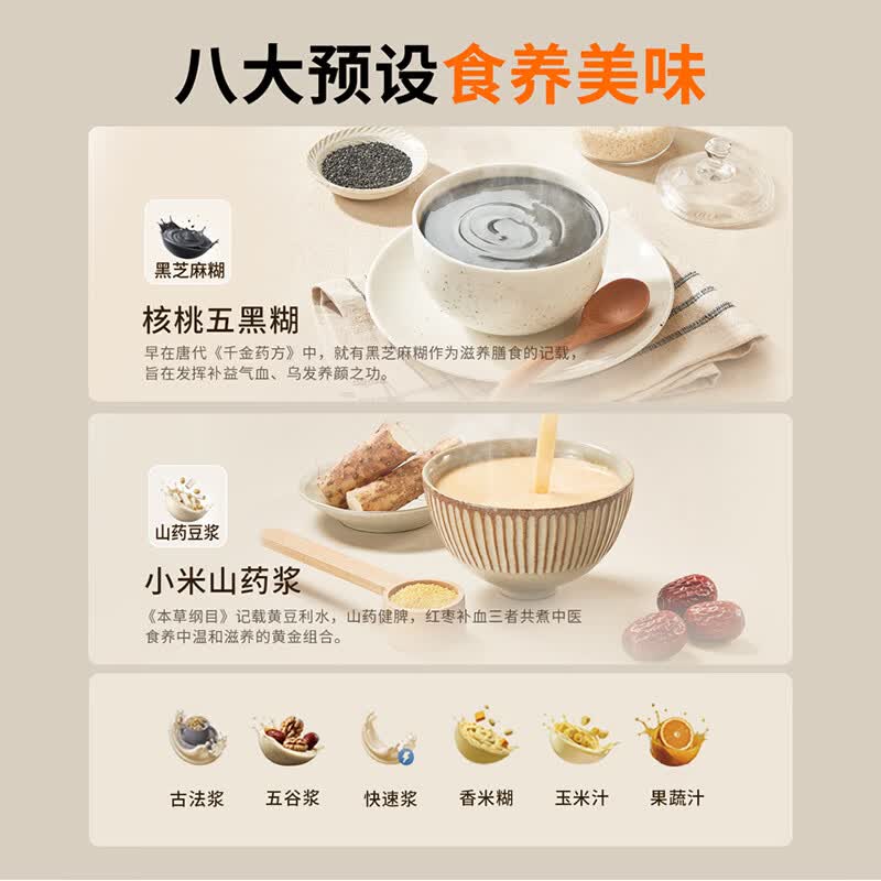 九阳PR2158豆浆机图片