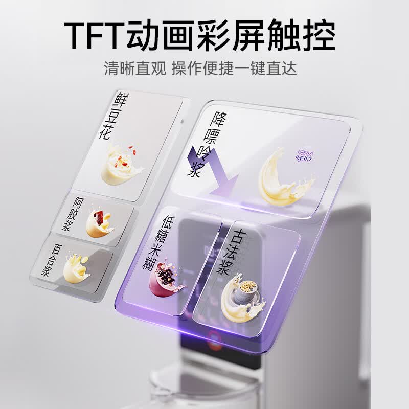 九阳K7Pro紫火版(白)豆浆机图片