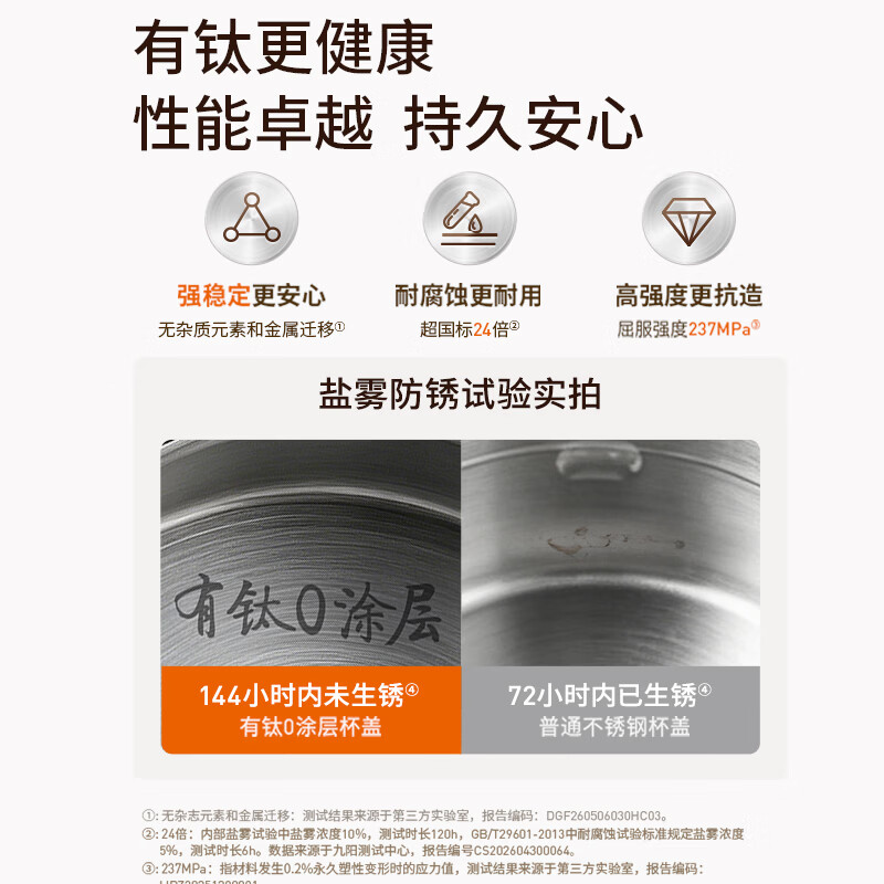 九阳PR2158豆浆机图片