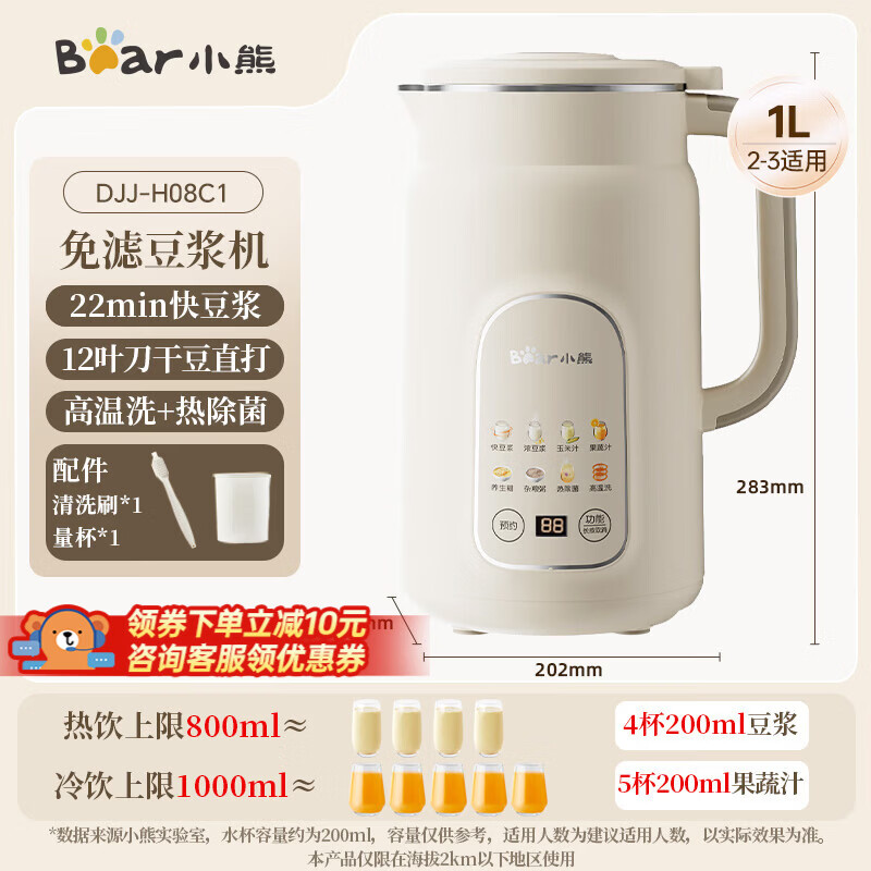 小熊DJJ-H08C1豆浆机图片