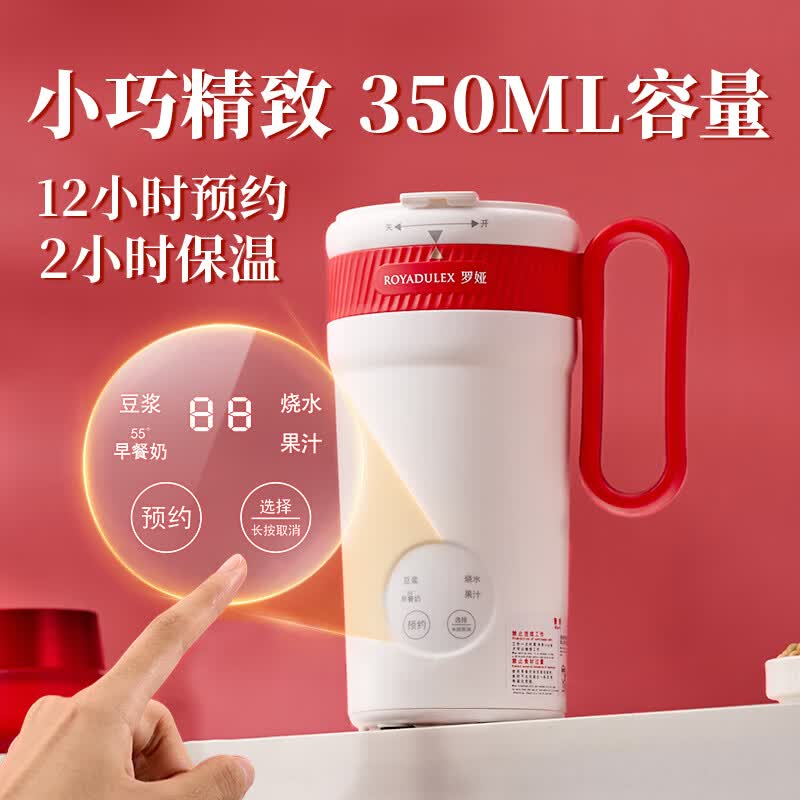 罗娅MM2豆浆机图片