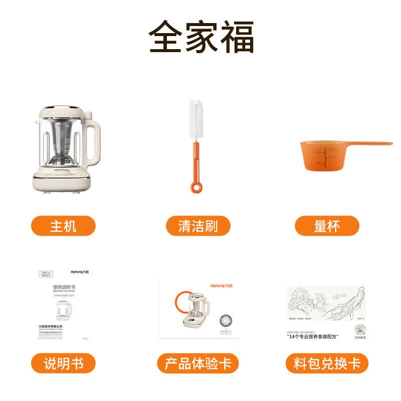 九阳D9豆浆机图片
