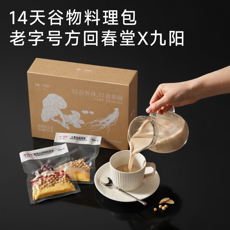 九阳K7Pro 紫火版豆浆机图片