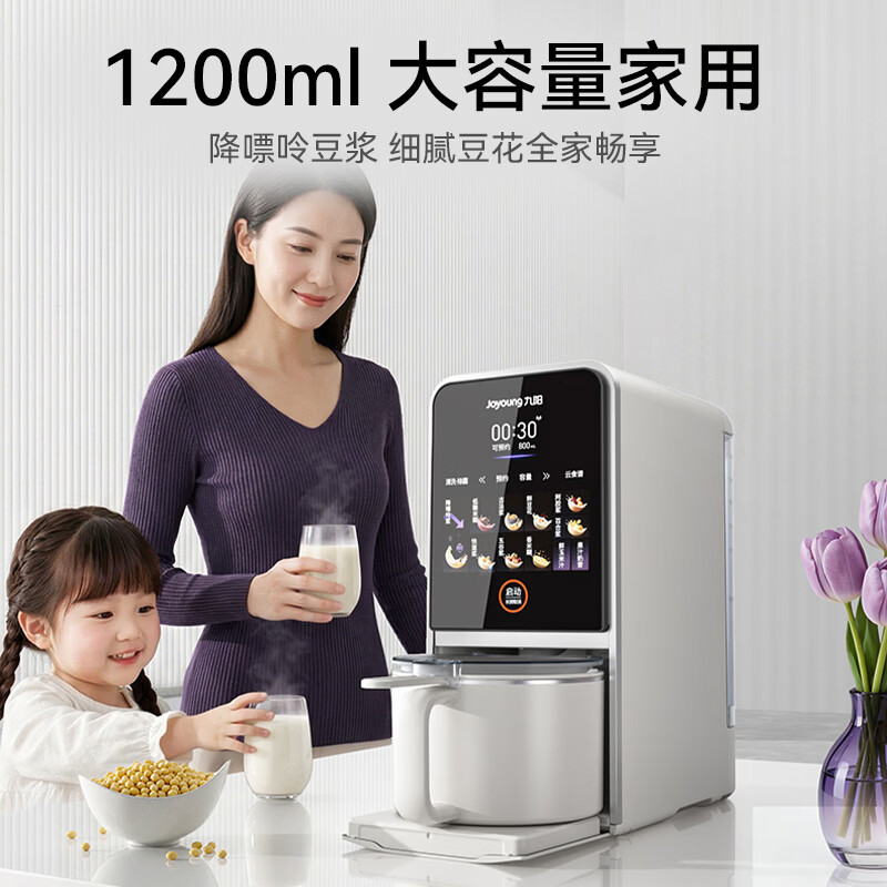 九阳K7Pro紫火版(白)豆浆机图片