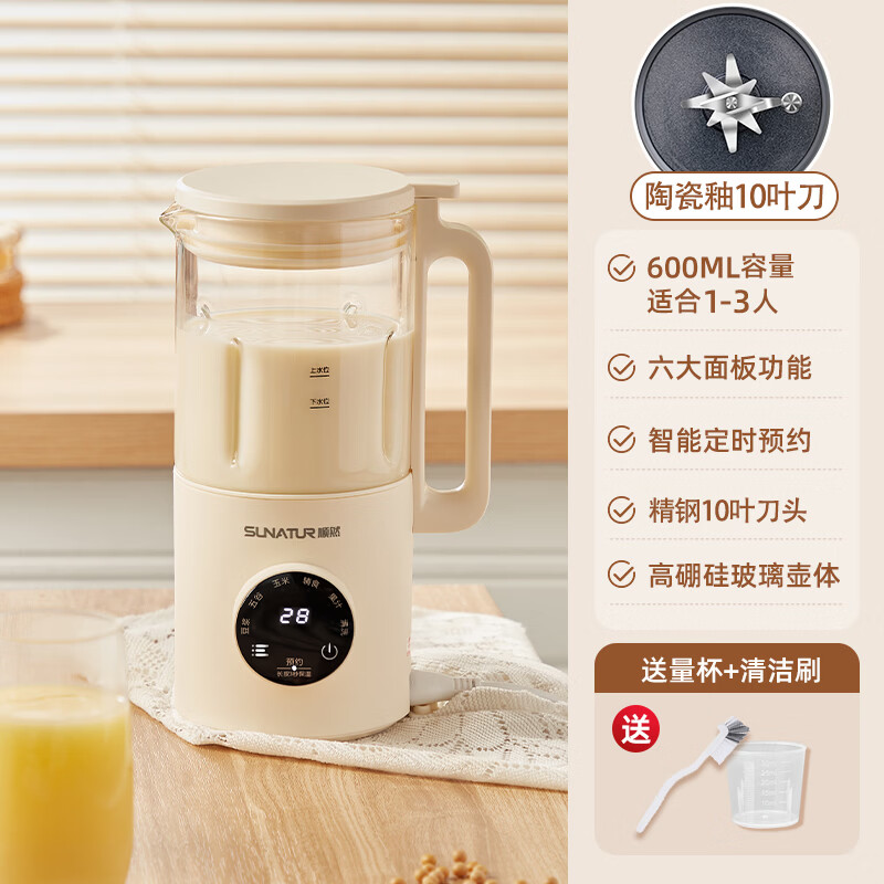 顺然HB-D605K豆浆机图片