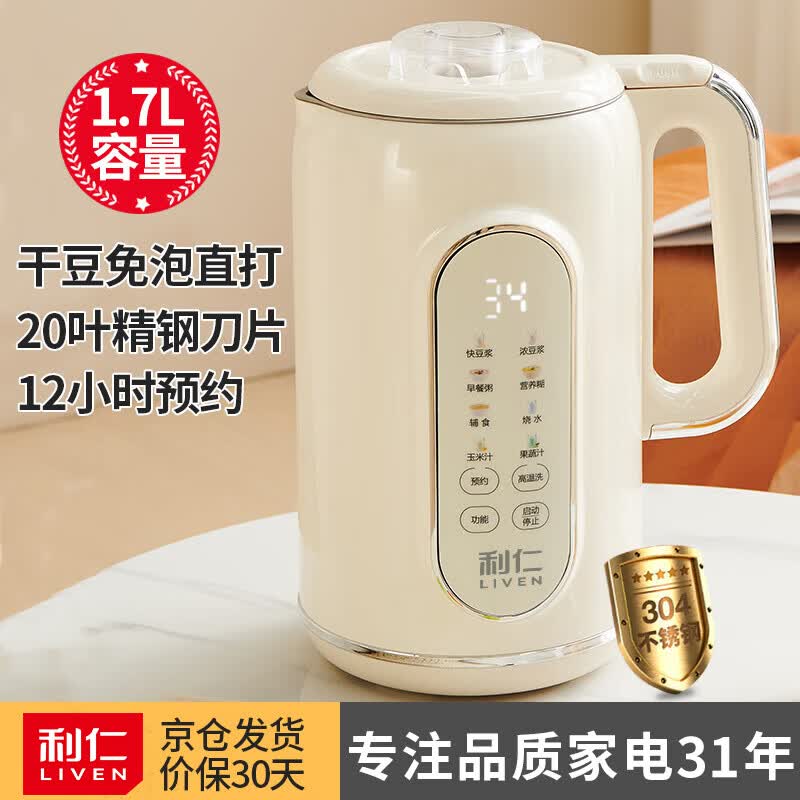 利仁LLJ-D1713豆浆机图片