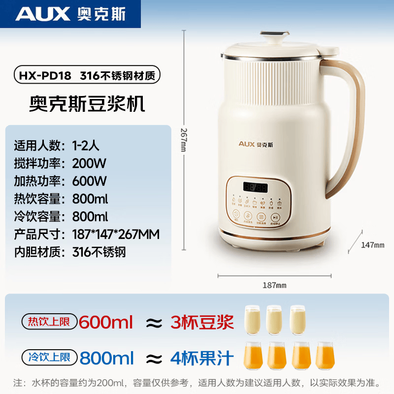 奥克斯HX-PD18豆浆机图片