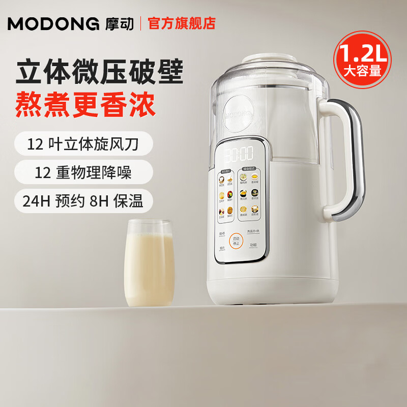 摩动MD-DJ29豆浆机图片