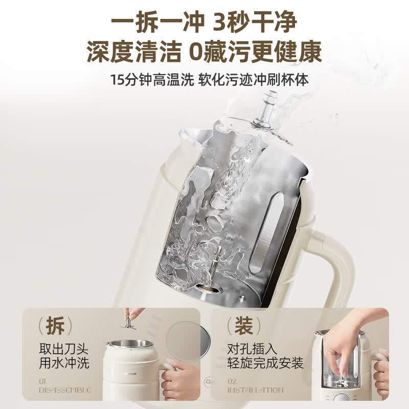 小熊DJJ-P05Z6豆浆机图片