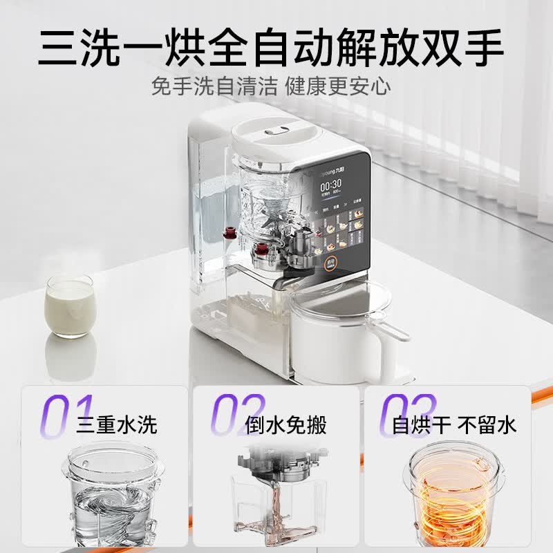九阳K7Pro紫火版(白)豆浆机图片