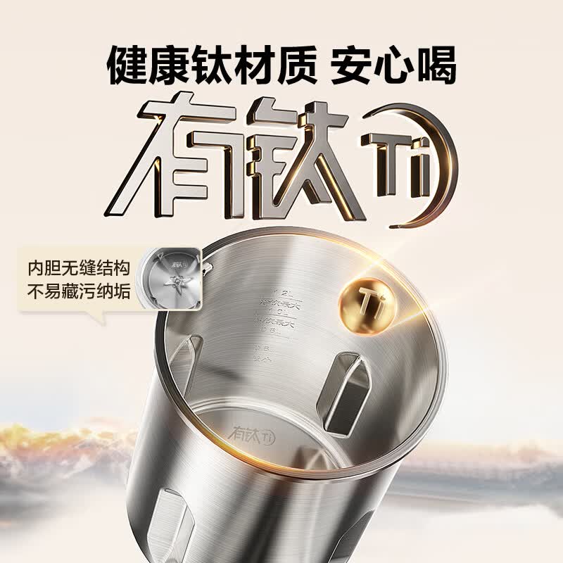 苏泊尔DJ12B-T02豆浆机图片