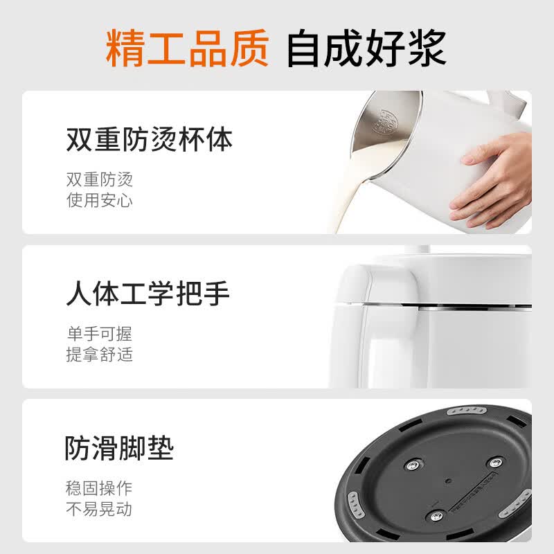 九阳DJ13B-D08EC豆浆机图片