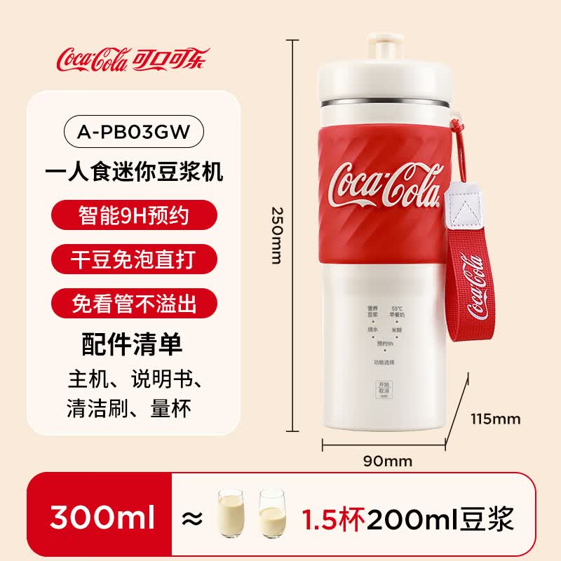 可口可乐A-PB03GW豆浆机图片