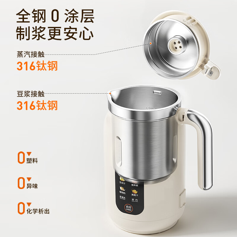 九阳DJ-PL1180豆浆机图片