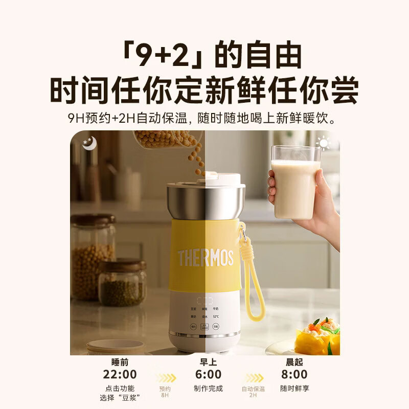 膳魔师EHA-KA3302A-Y豆浆机图片
