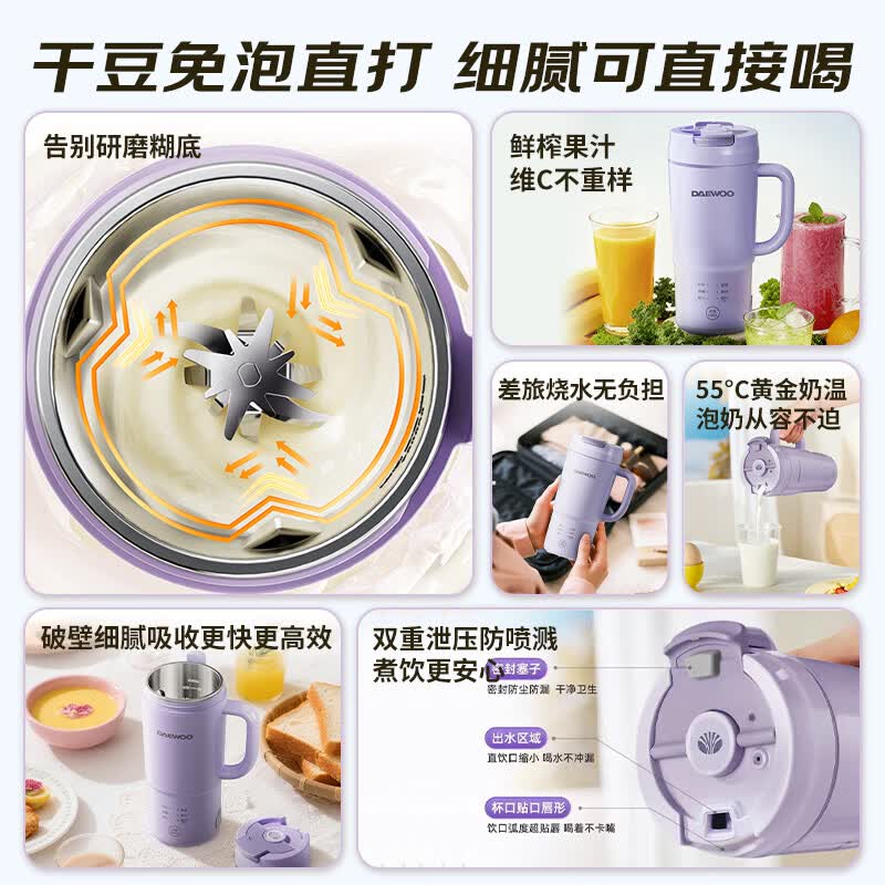 大宇DY-SM25豆浆机图片