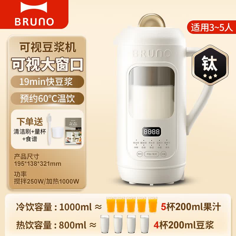 BRUNOBZK-DJ10G01豆浆机图片