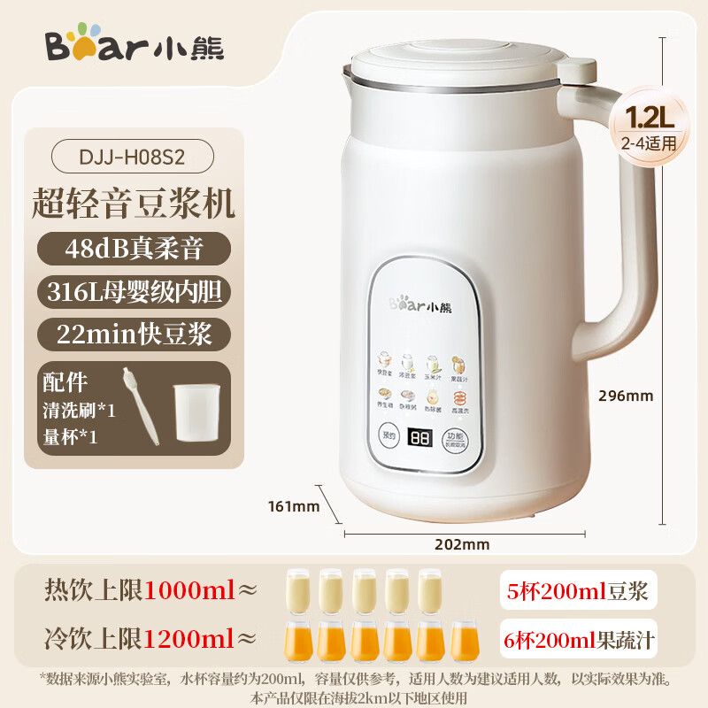 小熊DJJ-H08S2豆浆机图片