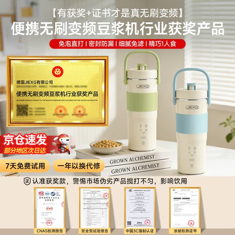 JIEXGJB9087B豆浆机图片