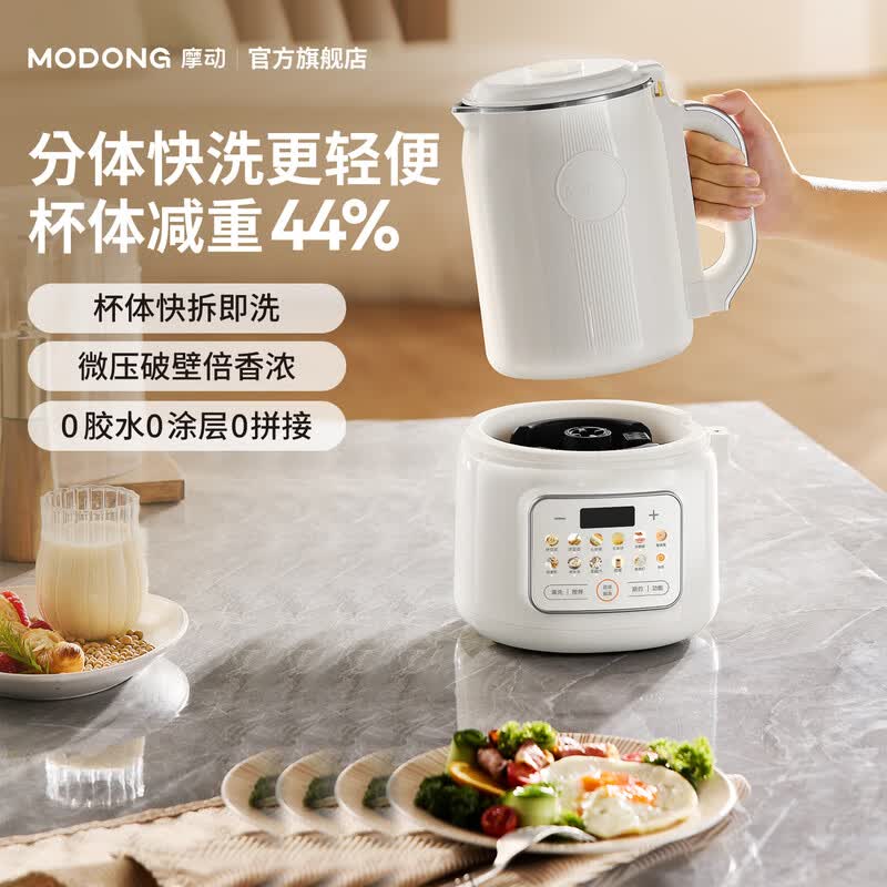 摩动MD-DJ06W豆浆机图片
