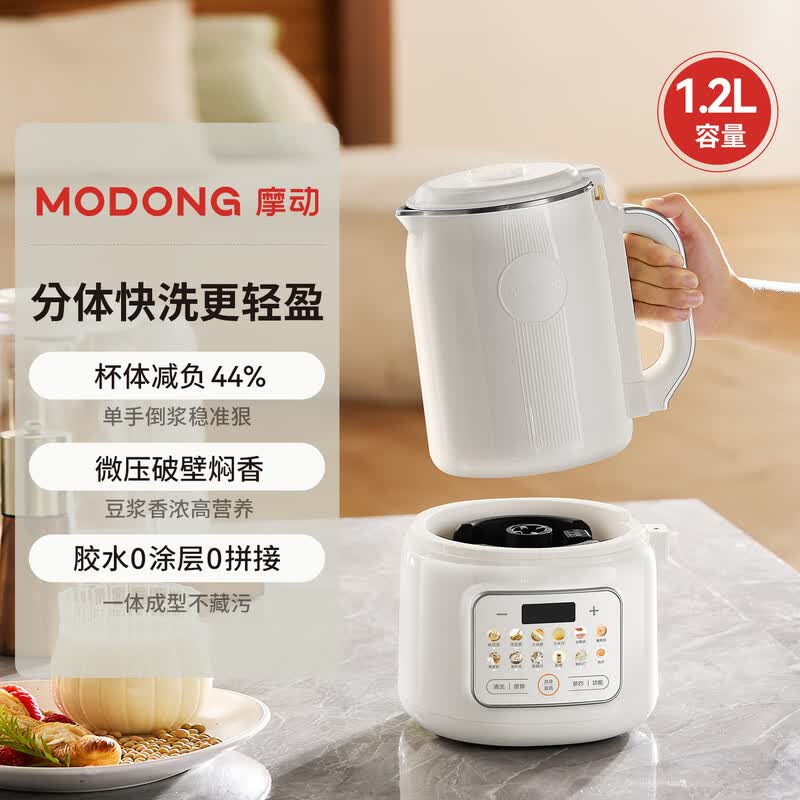 摩动MD-DJ06W豆浆机图片