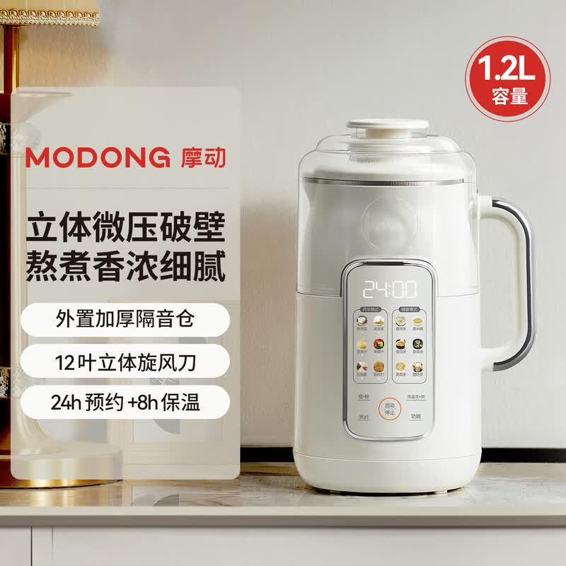 摩动MD-DJ29豆浆机图片