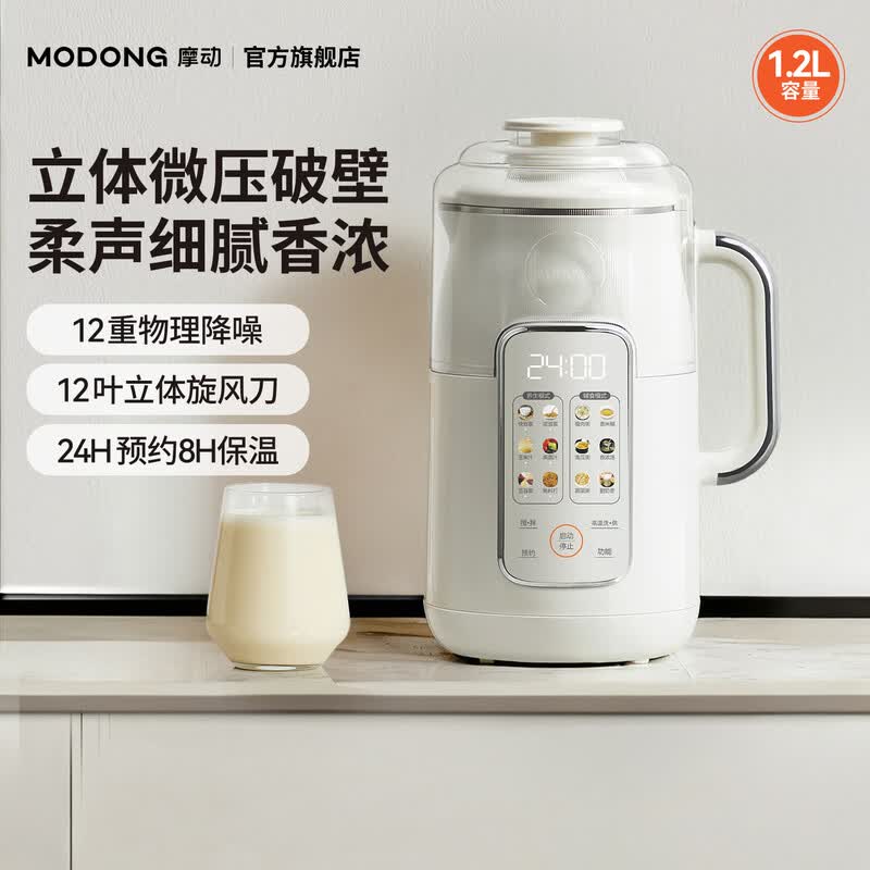 摩动MD-DJ29豆浆机图片