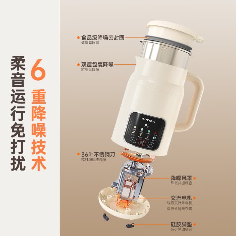 澳柯玛SZ5021M55豆浆机图片