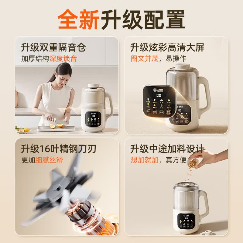 三角牌D811豆浆机图片