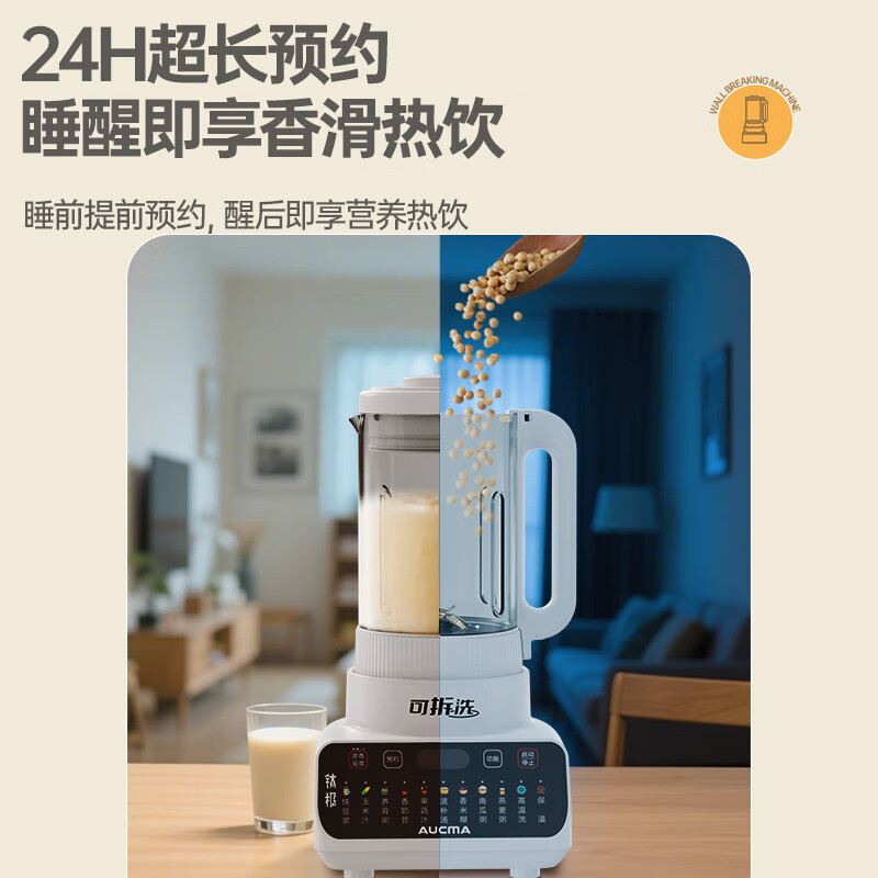 澳柯玛SZ8040M56豆浆机图片