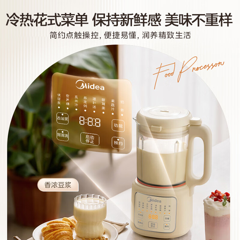 美的DJ12B-B40D85豆浆机图片