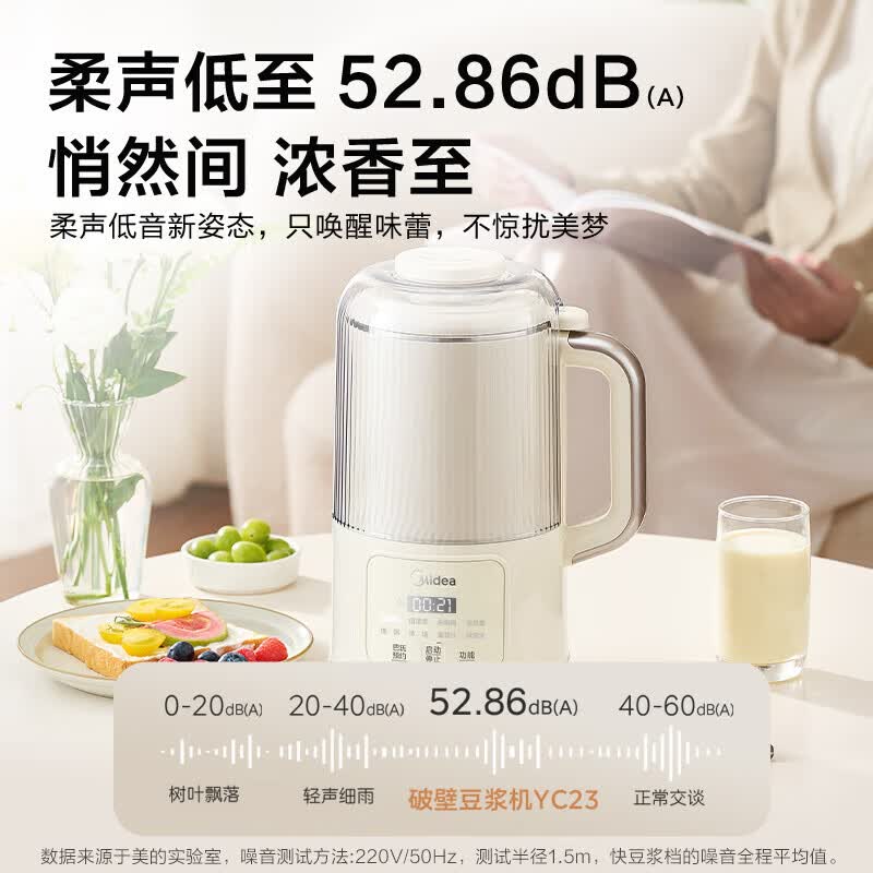 美的DJ12B-YC23豆浆机图片