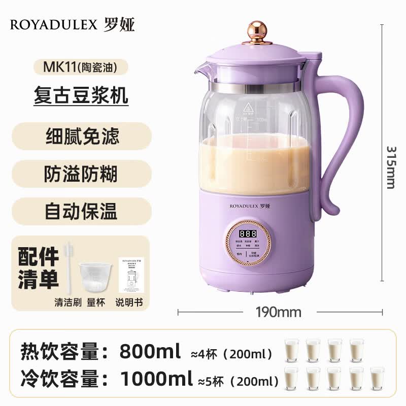 罗娅MK11豆浆机图片