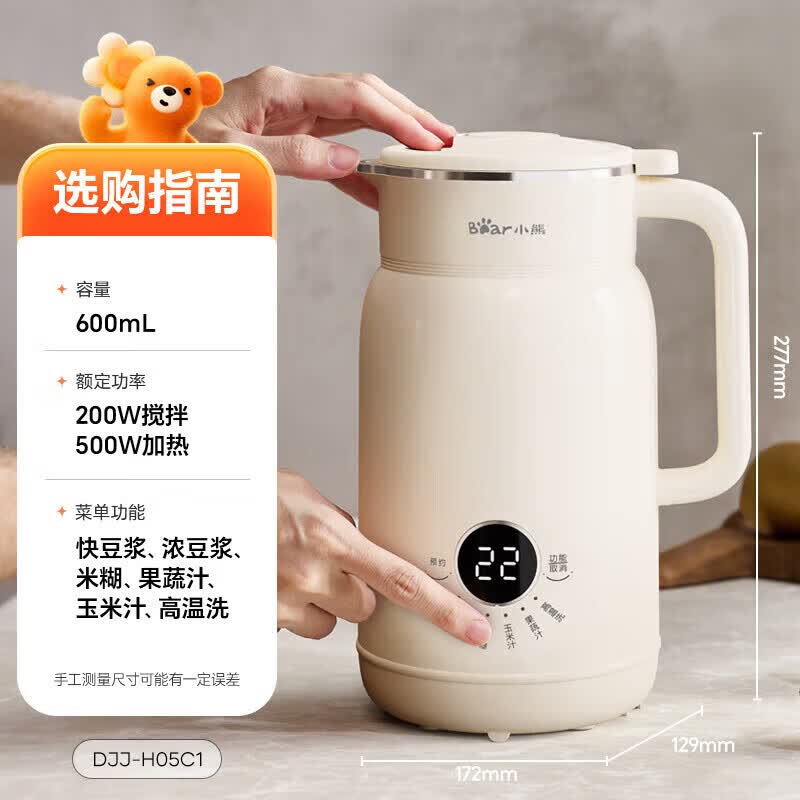 小熊DJJ-H05C1豆浆机图片