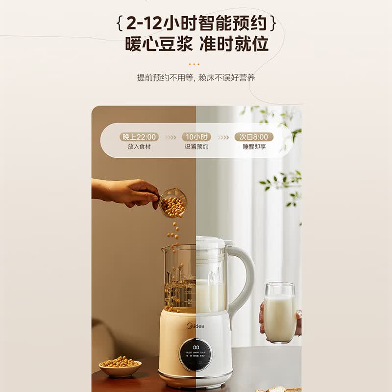 美的DJ12B-DB72豆浆机图片