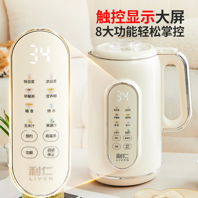 利仁LLJ-D1713豆浆机图片