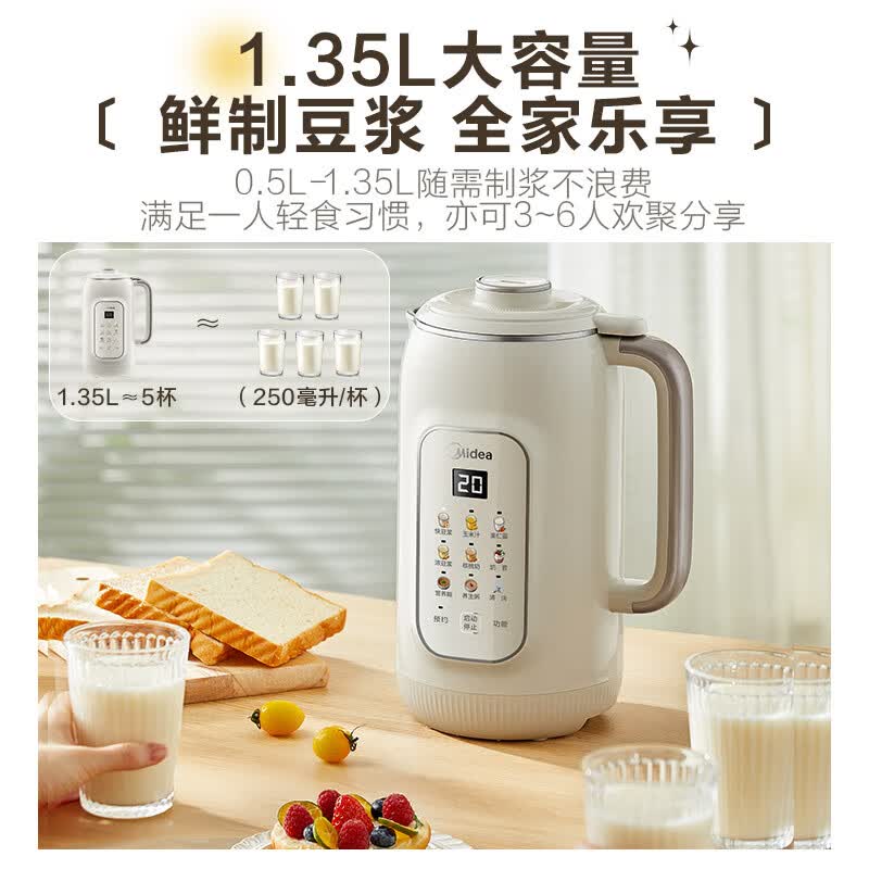 美的DJ13B-DG05豆浆机图片