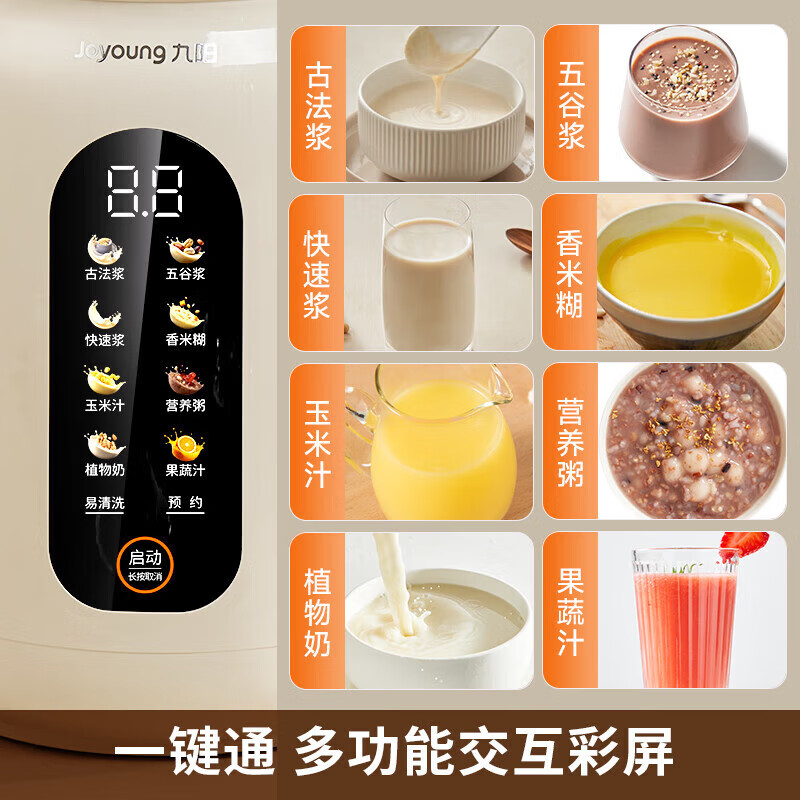 九阳D7豆浆机图片