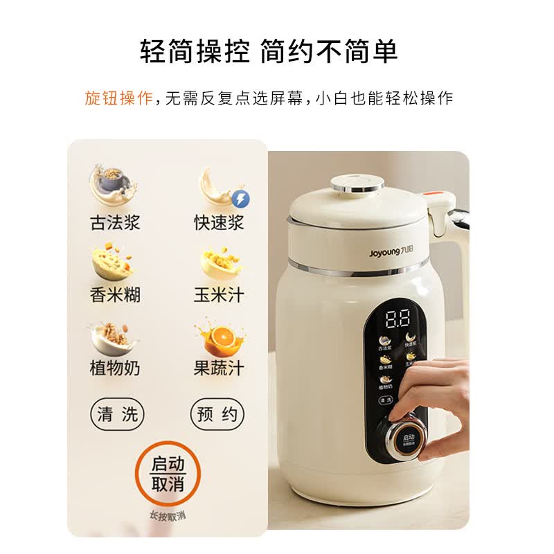 九阳D5豆浆机图片