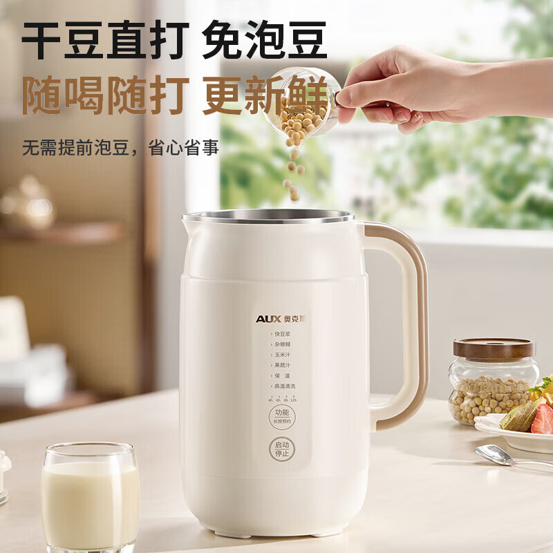 奥克斯S614豆浆机图片
