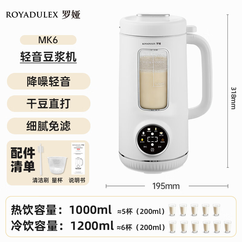 罗娅MK6豆浆机图片