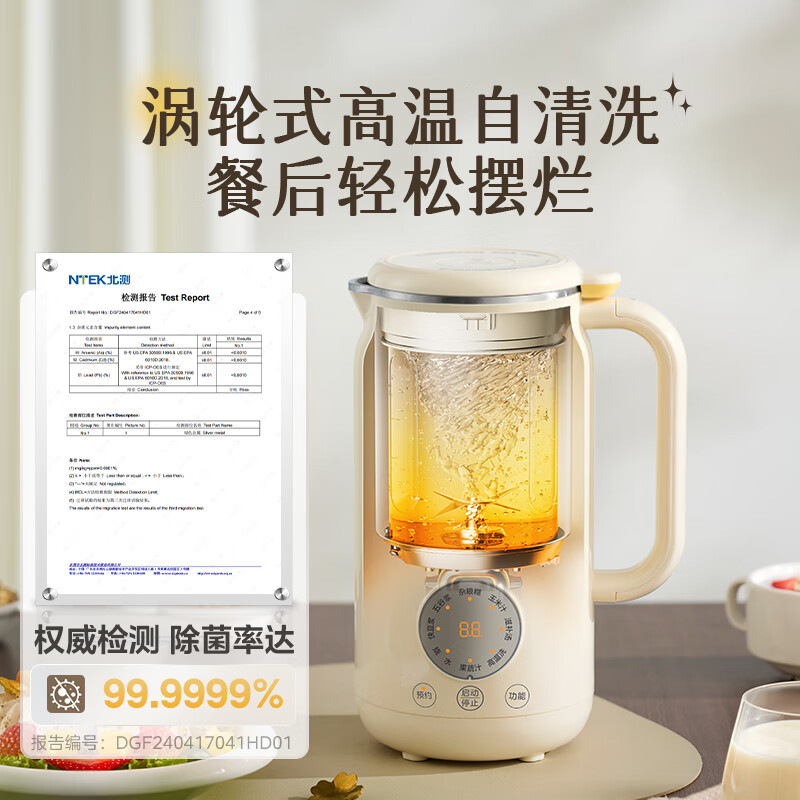 美的DJ08B-C0606豆浆机图片