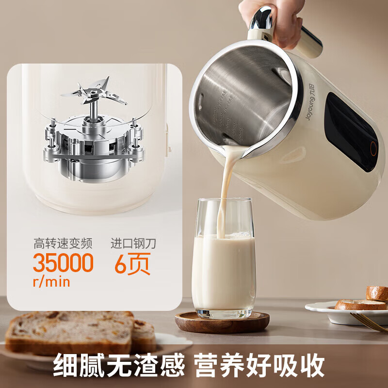 九阳D7豆浆机图片