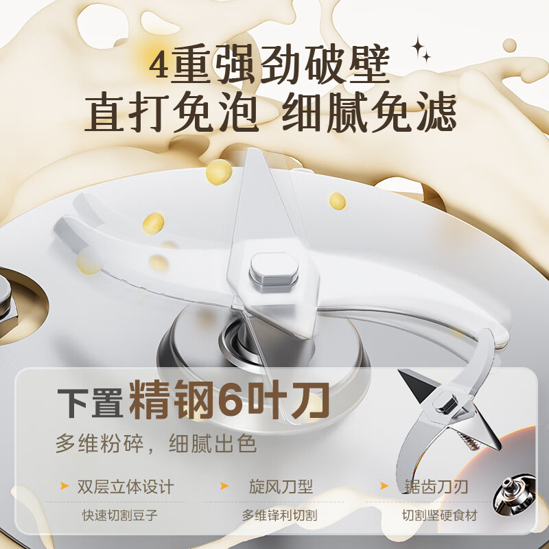 美的DJ08B-C0606豆浆机图片