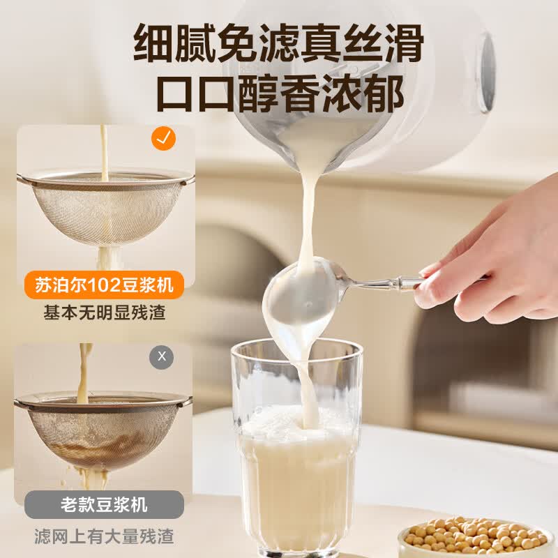 苏泊尔DJ06B-P102豆浆机图片